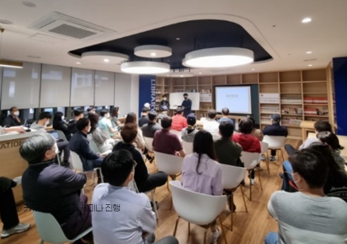 커뮤니티 운영 공청회